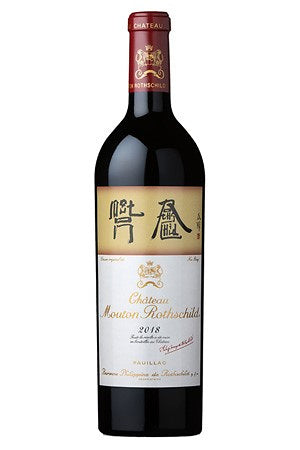 2018 Ch Mouton Rothschild Ier Grand Cru